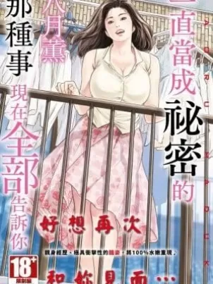 我来自游戏漫画免