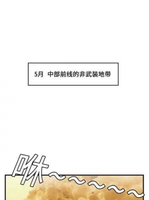 快乐蒜球啊？漫画